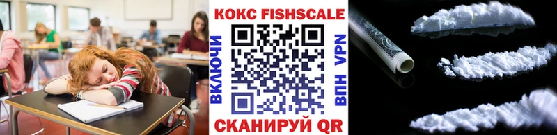 где найти   Пересвет  Кокаин FishScale 