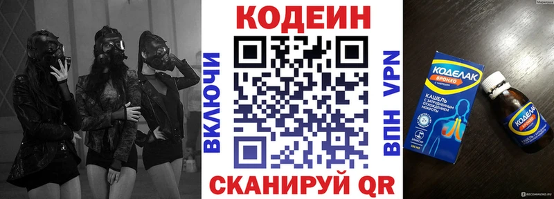 Кодеиновый сироп Lean напиток Lean (лин)  где найти   Пересвет 