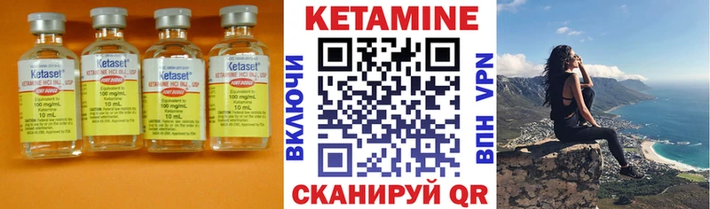 Кетамин ketamine где найти Пересвет